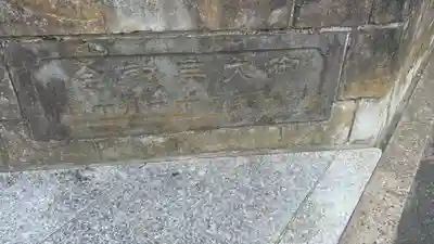 中割天祖神社(東京都)