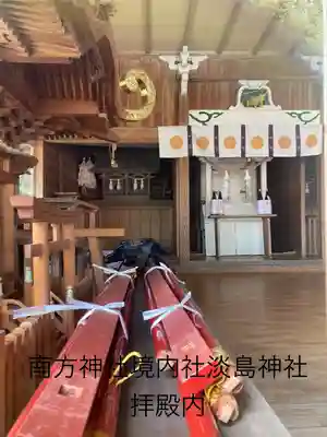 南方神社(鹿児島県)