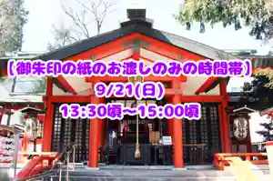 くまくま神社(導きの社 熊野町熊野神社)(東京都) 2025年09月21日(日)〜(2025年09月20日(土) 19時04分36秒投稿)