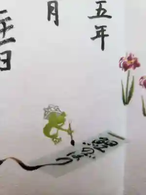 穏田神社(東京都)