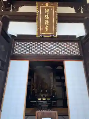 くろ谷 金戒光明寺(京都府)
