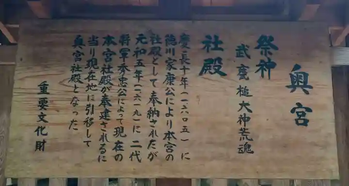 奥宮(鹿島神宮摂社)(茨城県)