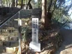 住吉神社琴平神社合社の建物その他