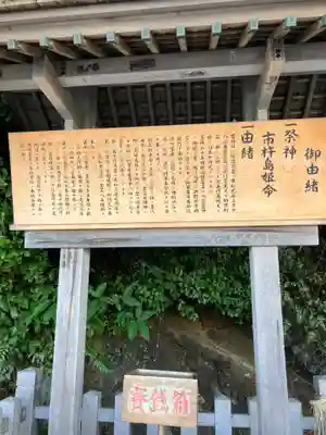 八百富神社(愛知県)