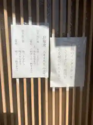 玉林寺(愛知県)