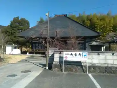 大乗寺の本殿・本堂