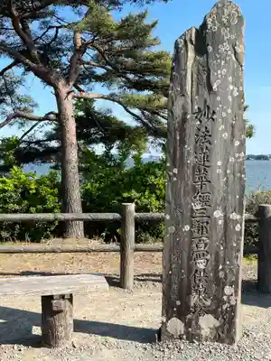 瑞巌寺(宮城県)