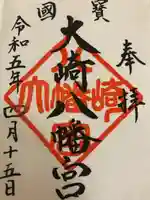 大崎八幡宮(宮城県)