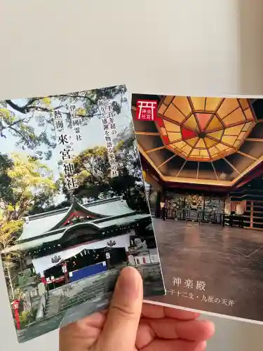 來宮神社の{uncategorized: "未分類", other: "その他", undefined: "問題あり", building: "その他建物", grave: "お墓", sacred_gate: "鳥居", guardian: "狛犬", statue: "像", buddha: "仏像", history: "歴史", nature: "自然", garden: "庭園", animal: "動物", pagoda: "塔", temizu: "手水舎", mountain_gate: "山門・神門", sanctuary: "本殿・本堂", subordinate: "末社・摂社", art: "芸術", scenery: "景色", jizo: "地蔵", ema: "絵馬", goshuin: "御朱印", omikuji: "おみくじ", items: "授与品その他", amulet: "お守り", goshuincho: "御朱印帳", eats: "食事", festival: "お祭り", votive_dance: "神楽", shichigosan: "七五三参", wedding: "結婚式", experience: "体験その他", initially: "初詣", around: "周辺", anti_infection: "感染症対策"}