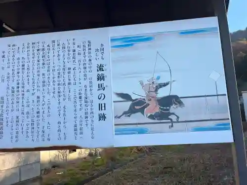 塩野神社(長野県)