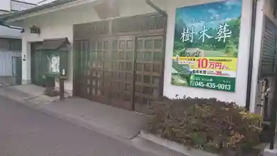 浅間寺の本殿・本堂