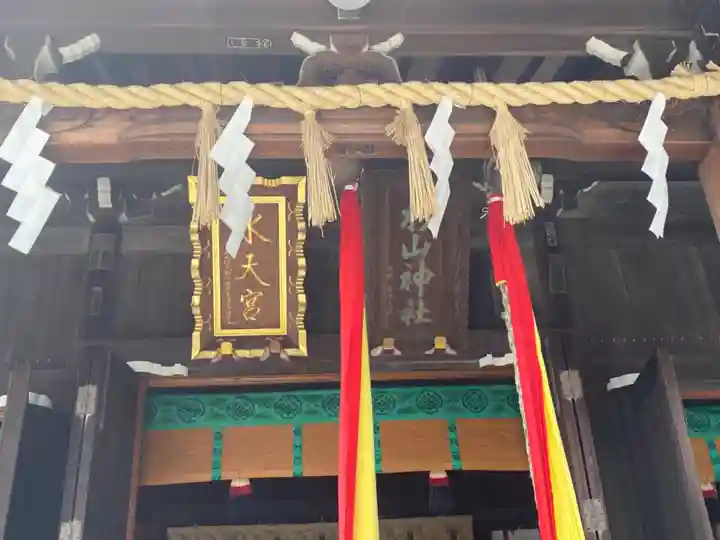 太田杉山神社・横濱水天宮の本殿・本堂