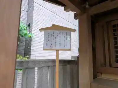 千駄ヶ谷三峯神社(東京都)
