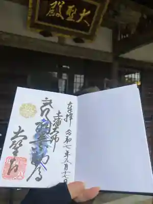 大聖寺（土浦大師不動尊）(茨城県)