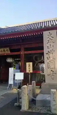 護国寺のその他建物
