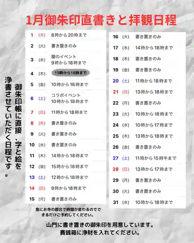 専念寺(大阪府)