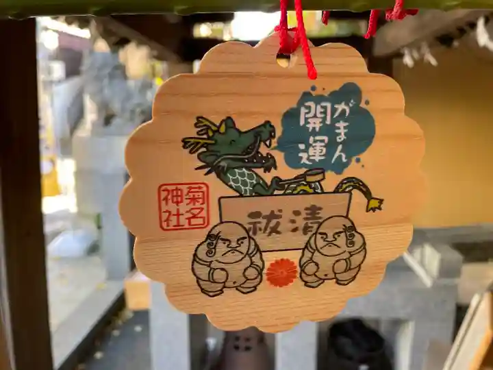 菊名神社(神奈川県)