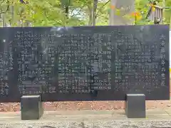 総社神社(秋田県)