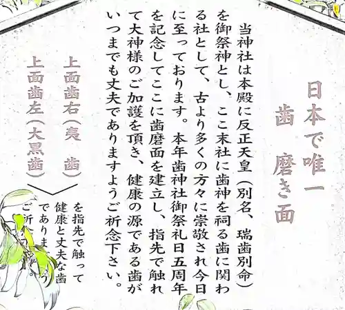 柴籬神社の御朱印