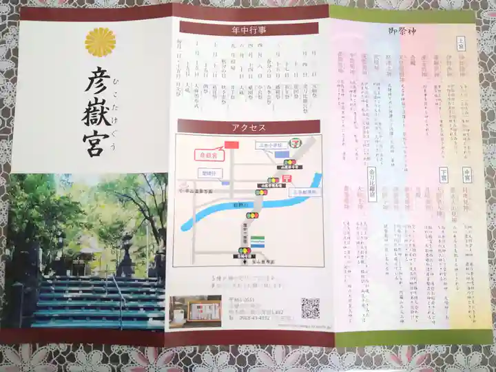 彦嶽宮(熊本県)