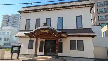 広照院(北海道)