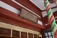 諏訪神社(神奈川県)