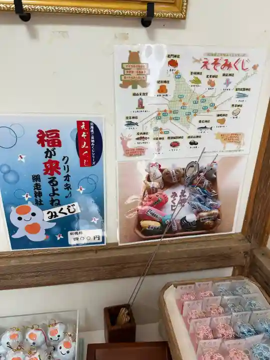 網走神社(北海道)