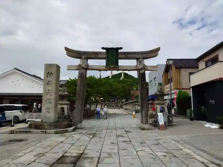 防府天満宮(山口県)