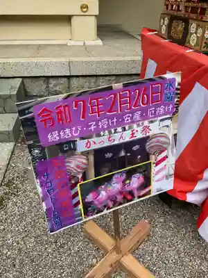 六所神社(愛知県)