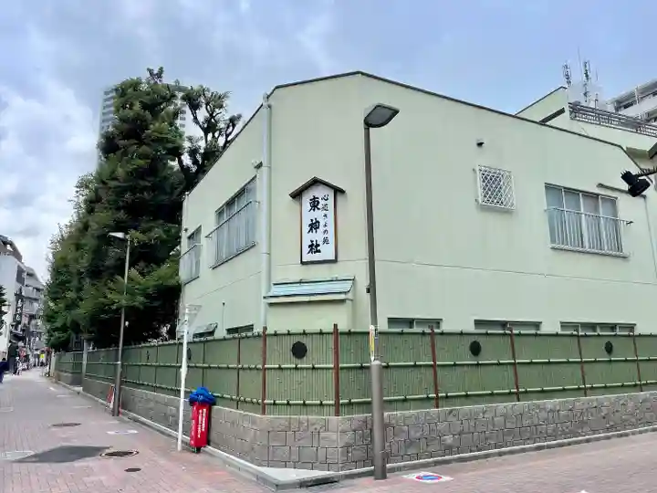 東神社(東京都)