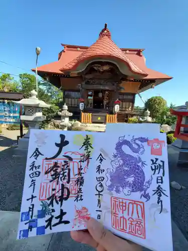 大鏑神社の御朱印