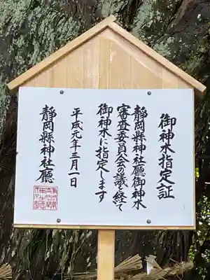 白羽神社の歴史