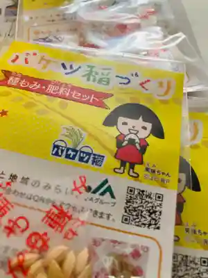 總社 和田八幡宮(福井県)