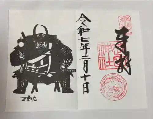 武田神社(山梨県)