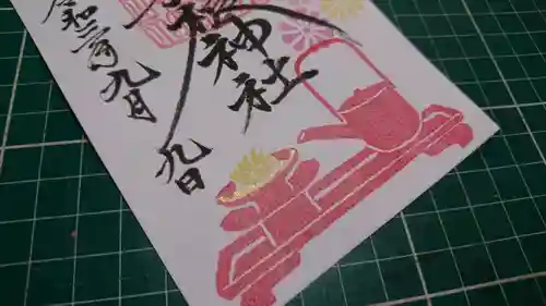 阿邪訶根神社(福島県)