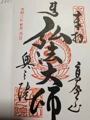 高野山金剛峯寺奥の院(和歌山県)