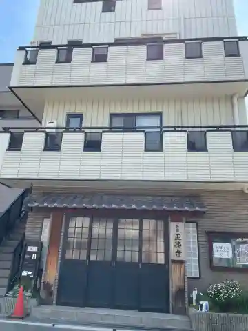 正徳寺(兵庫県)