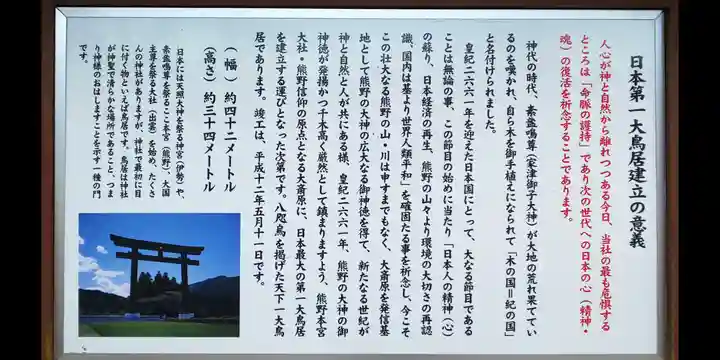 大斎原(熊野本宮大社旧社地)の歴史