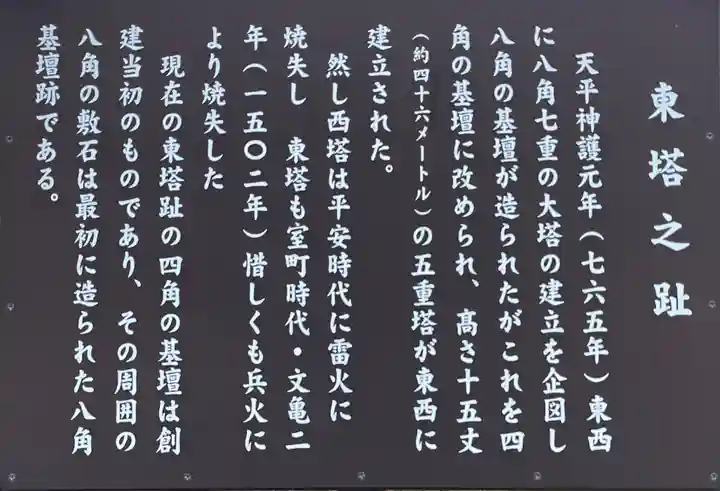 西大寺の御朱印