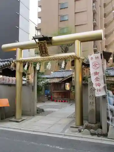 御金神社の鳥居