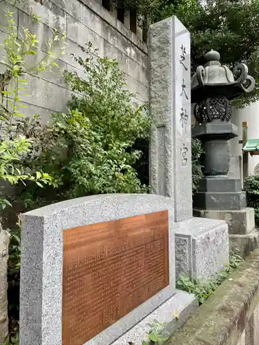 芝大神宮のその他建物