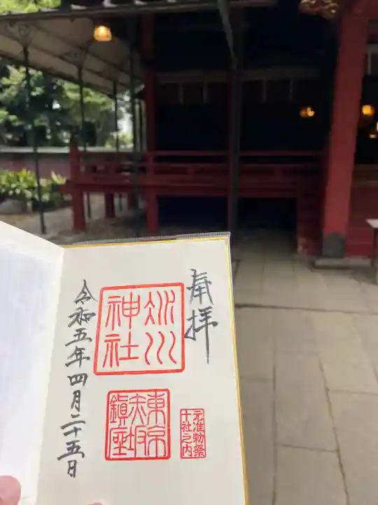 赤坂氷川神社の御朱印