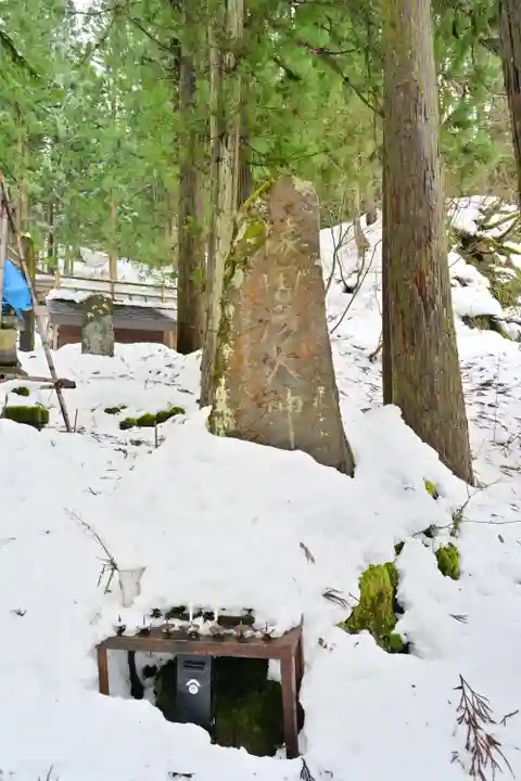 八海山尊神社(新潟県)