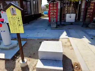 高畑天満宮(福島県)