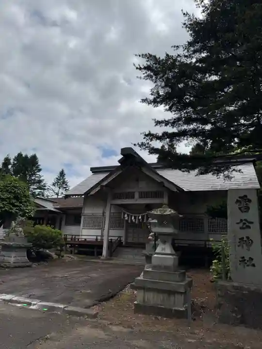 雷公神社(北海道)