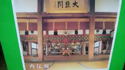 滋賀院門跡の本殿・本堂