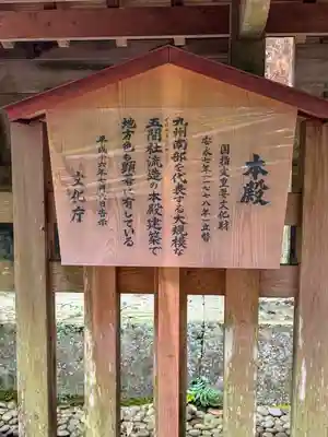 高千穂神社(宮崎県)