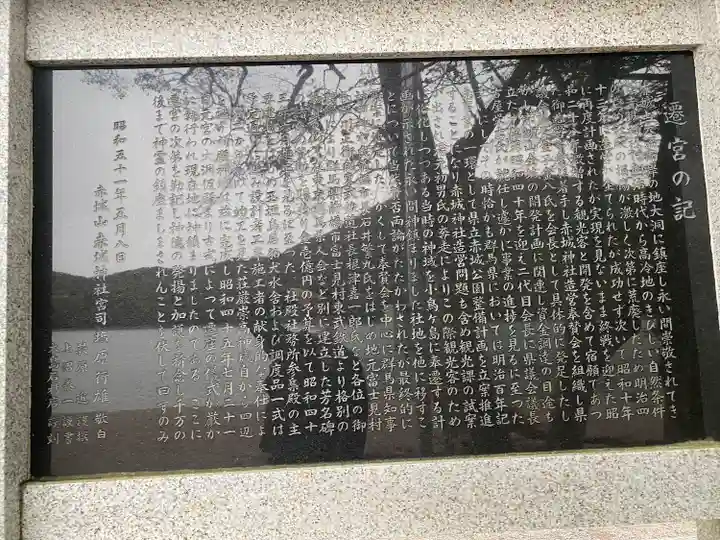 赤城神社(群馬県)