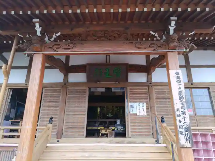 薬師寺(岐阜県)