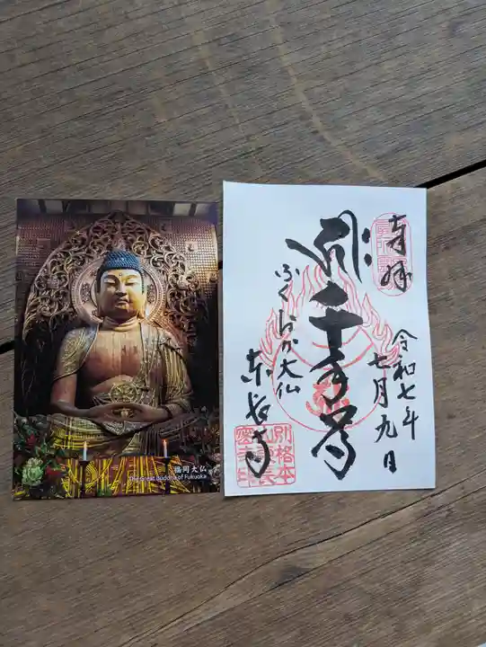 東長寺(福岡県)